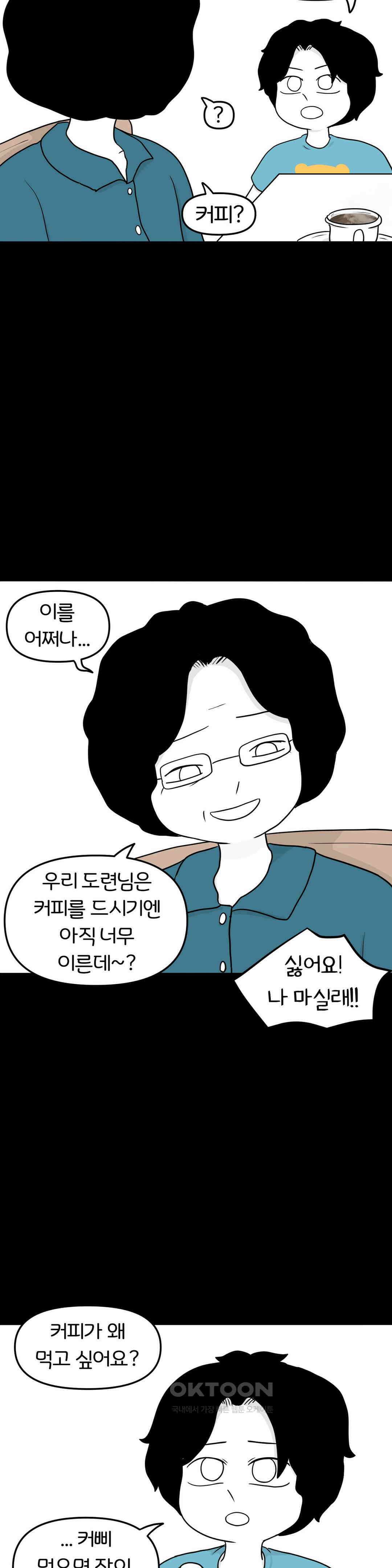 매운맛 커플 사랑 같은 건 없다． (2) 8