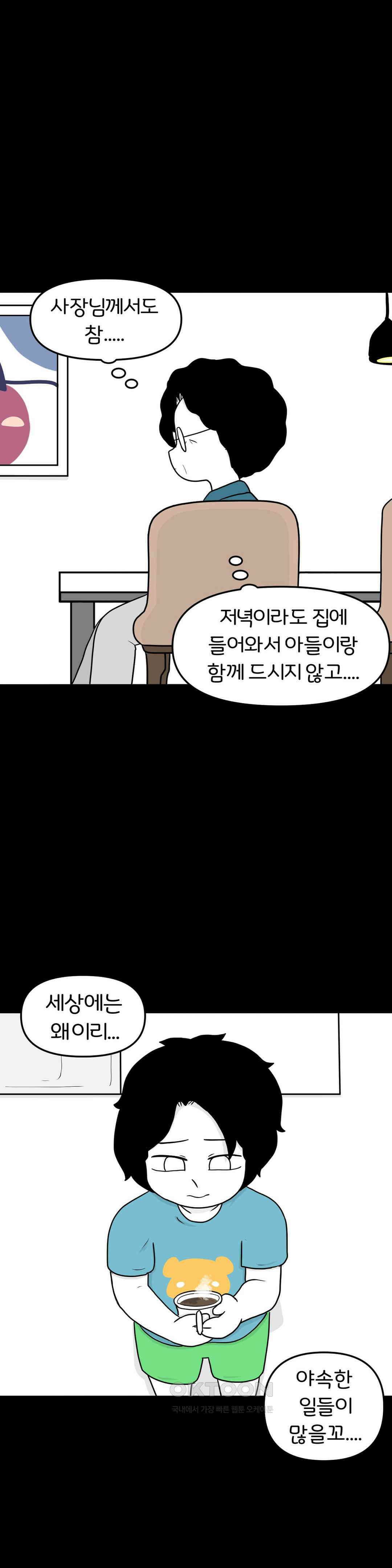 매운맛 커플 사랑 같은 건 없다． (2) 12