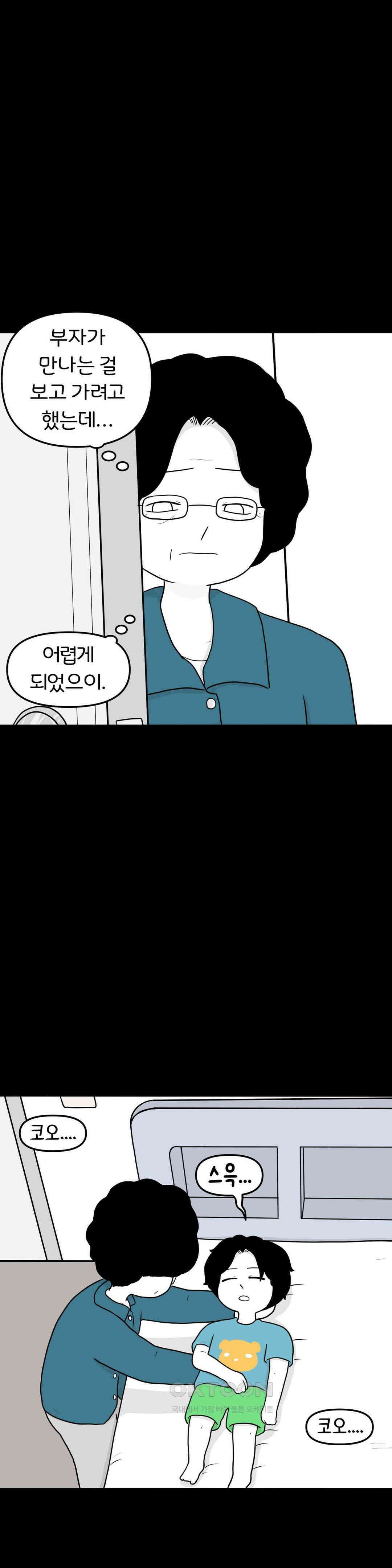 매운맛 커플 사랑 같은 건 없다． (2) 15