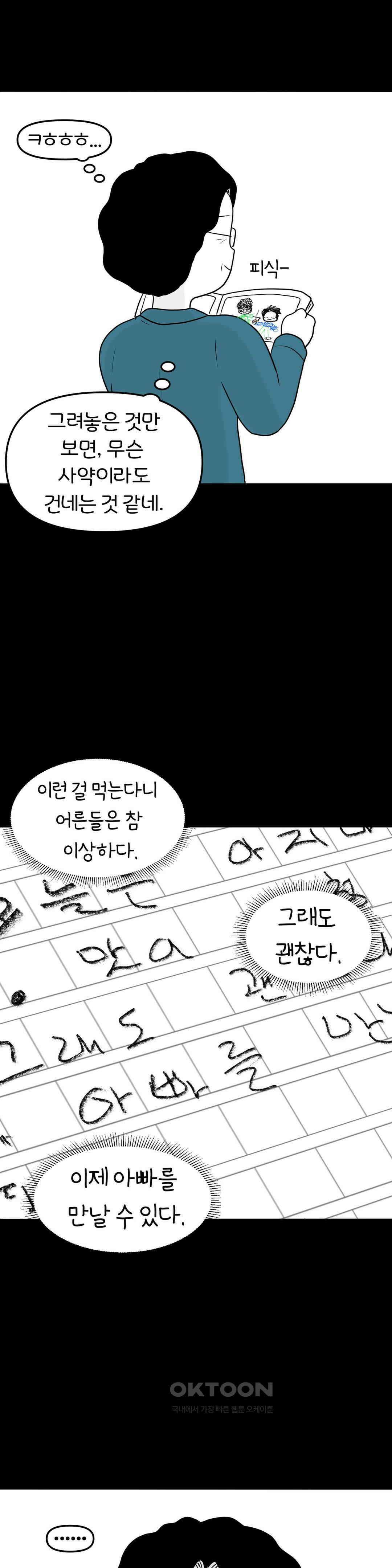 매운맛 커플 사랑 같은 건 없다． (2) 18