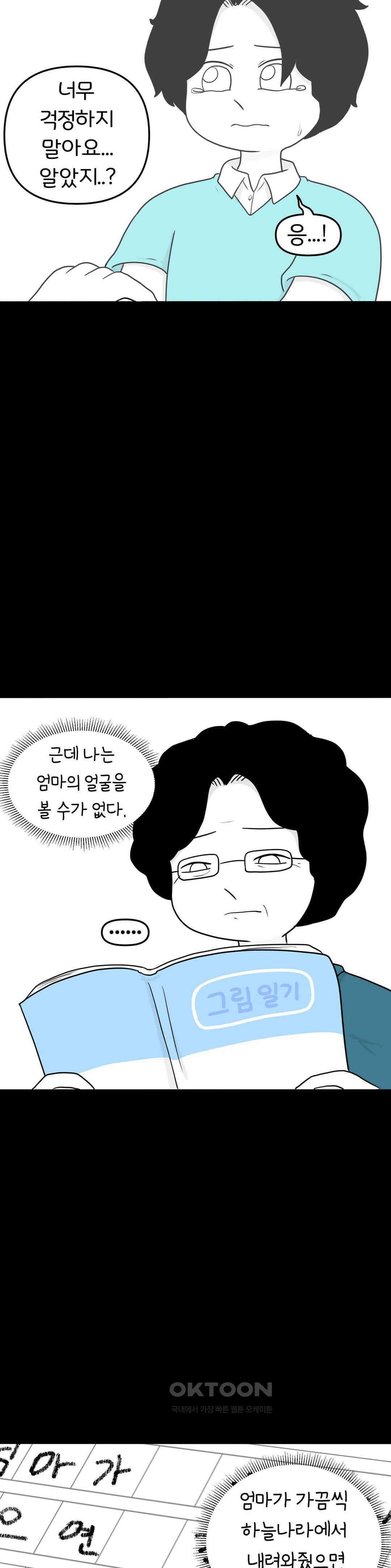 매운맛 커플 사랑 같은 건 없다． (2) 27