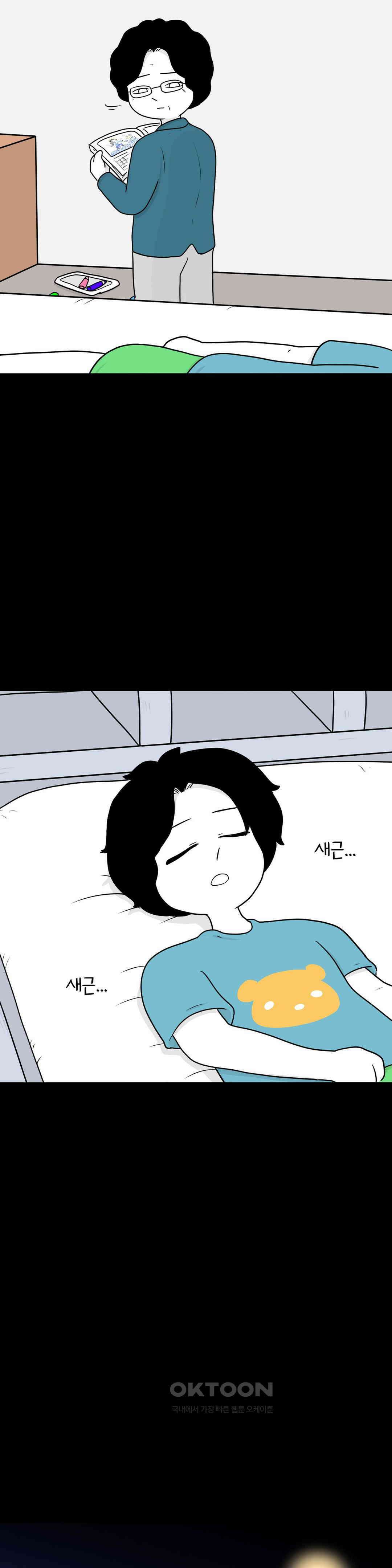 매운맛 커플 사랑 같은 건 없다． (2) 29