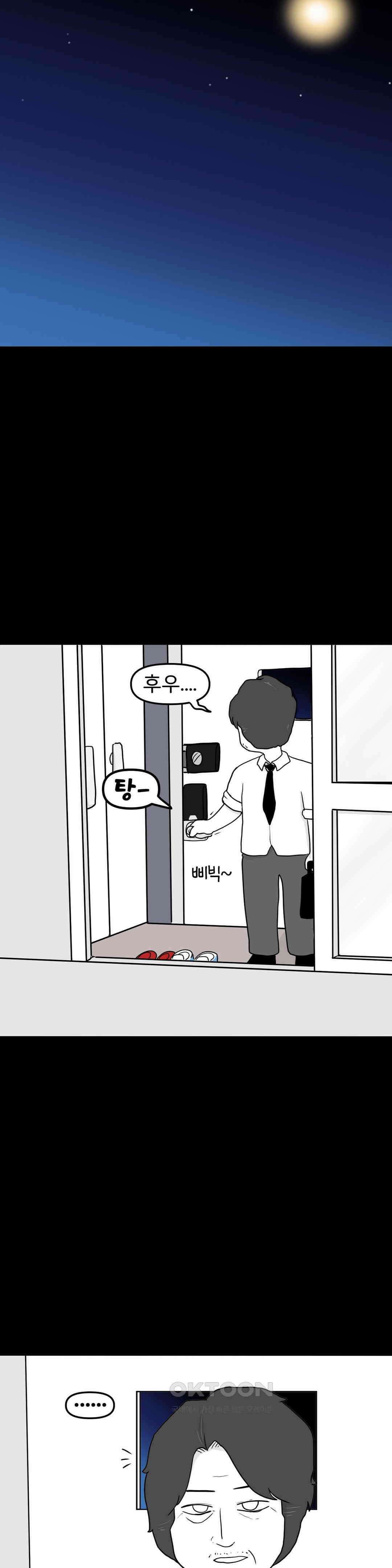 매운맛 커플 사랑 같은 건 없다． (2) 30