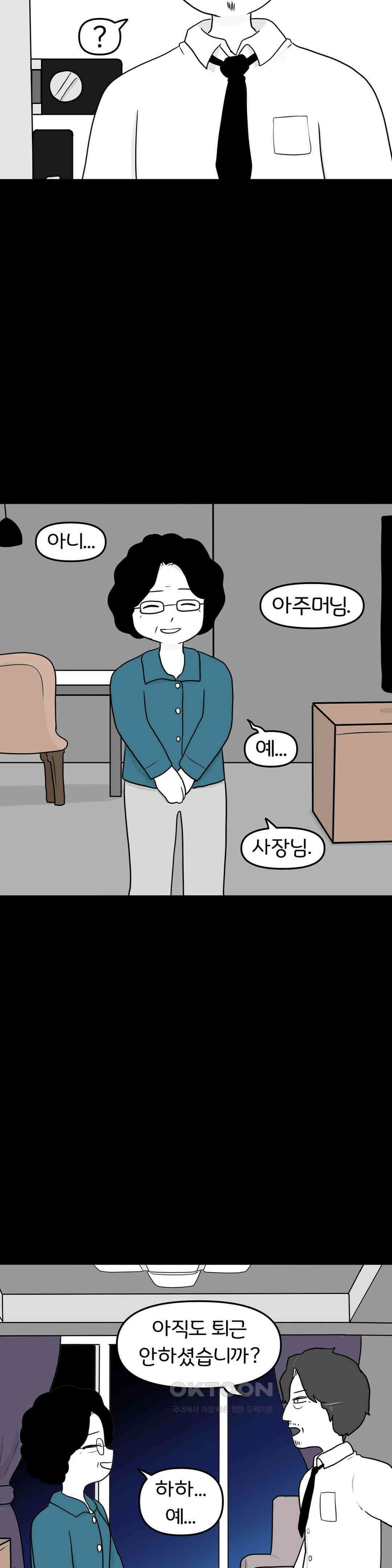 매운맛 커플 사랑 같은 건 없다． (2) 31