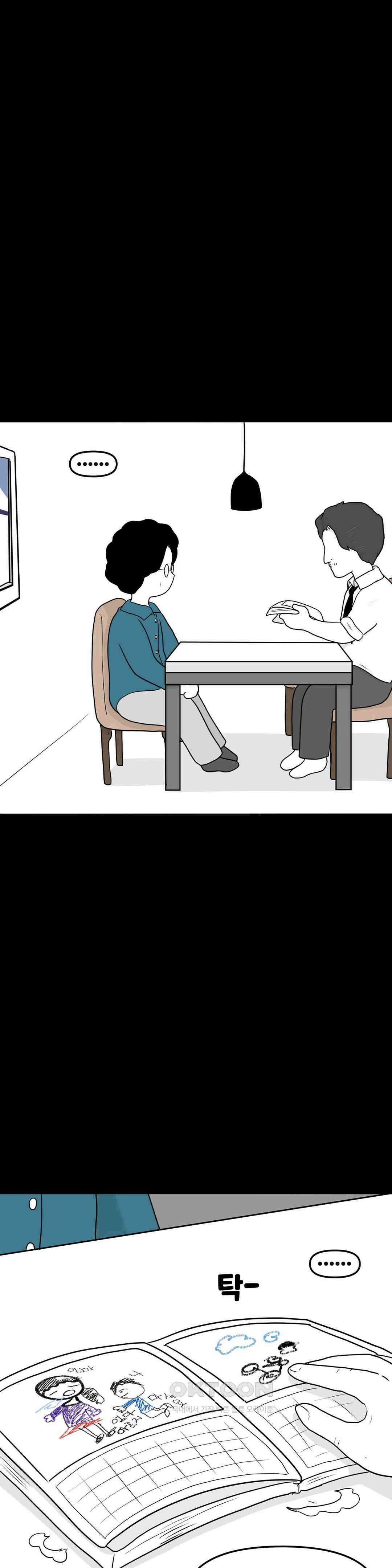 매운맛 커플 사랑 같은 건 없다． (2) 33