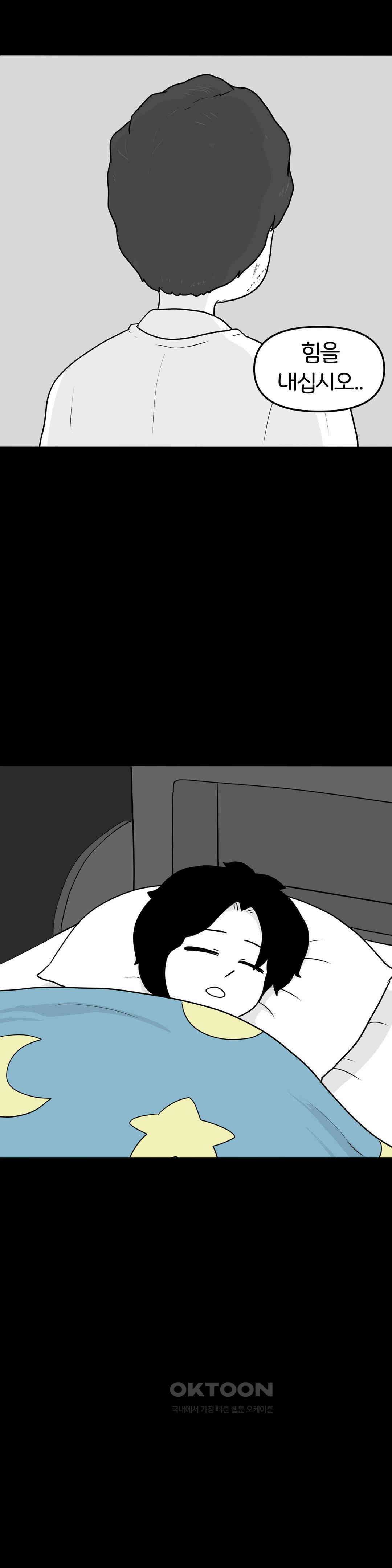 매운맛 커플 사랑 같은 건 없다． (2) 40