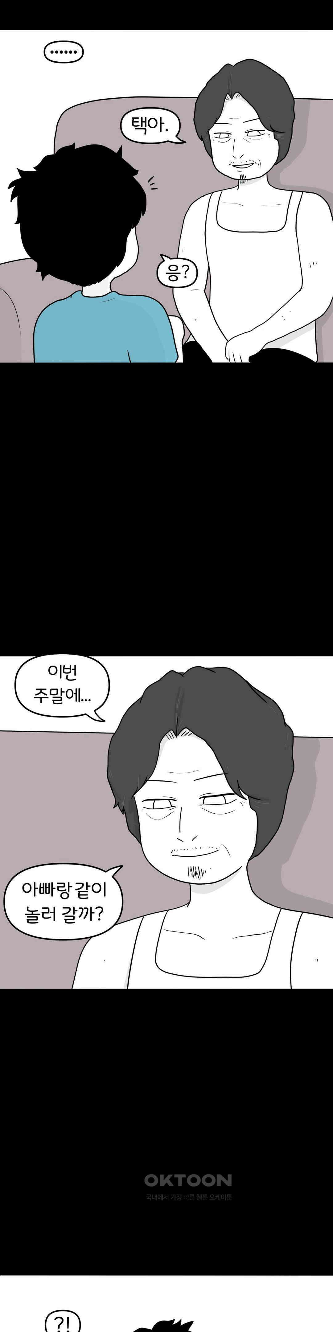 매운맛 커플 사랑 같은 건 없다． (2) 44