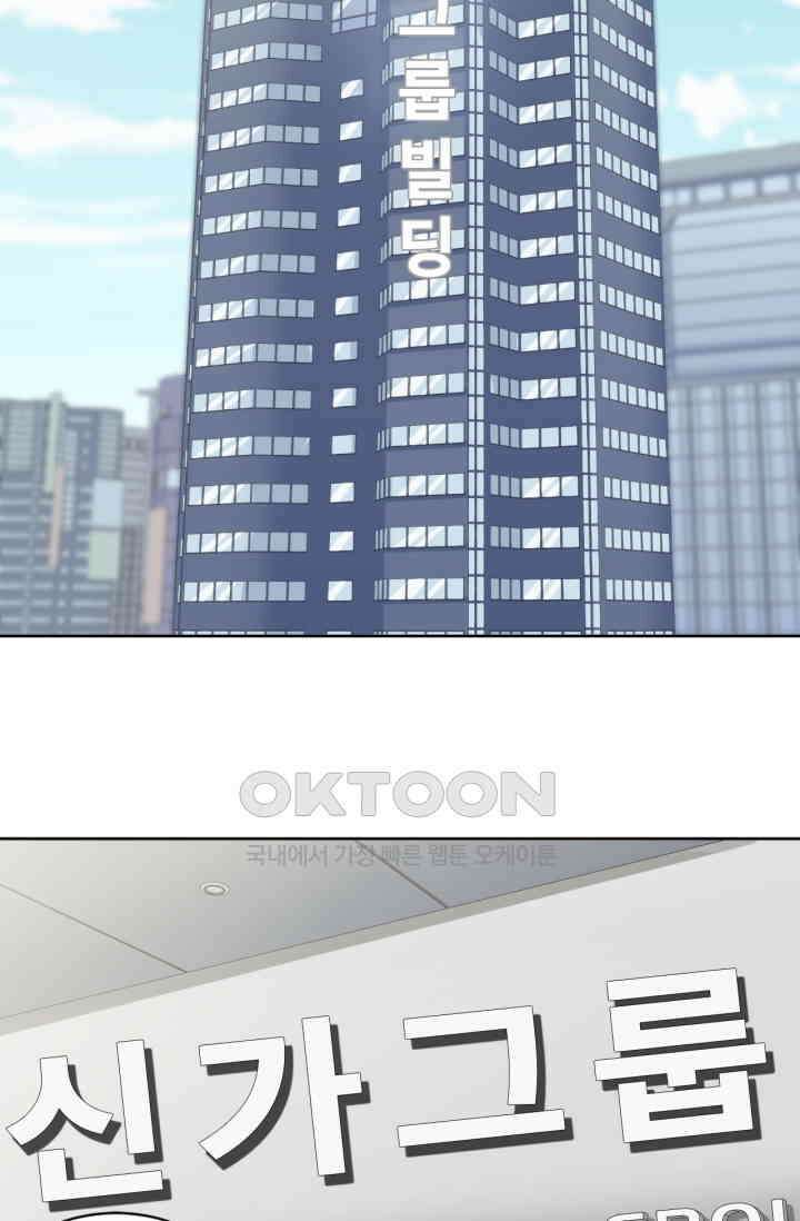 장인어른과 첫날밤을 보내버리면 96화 3