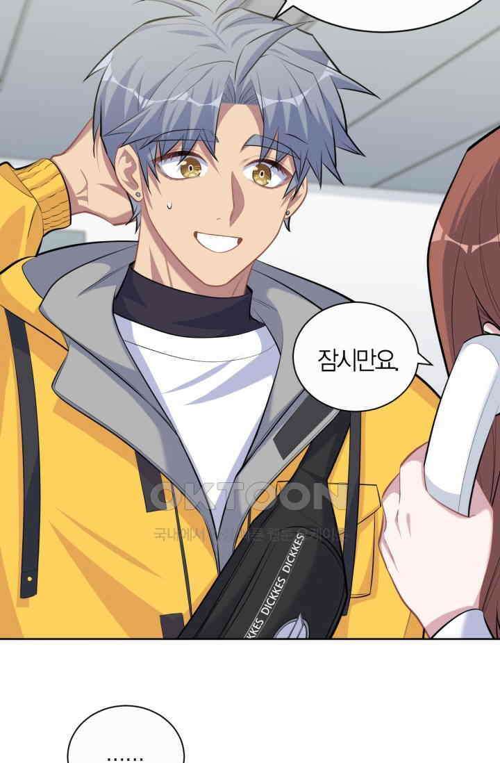 장인어른과 첫날밤을 보내버리면 96화 5