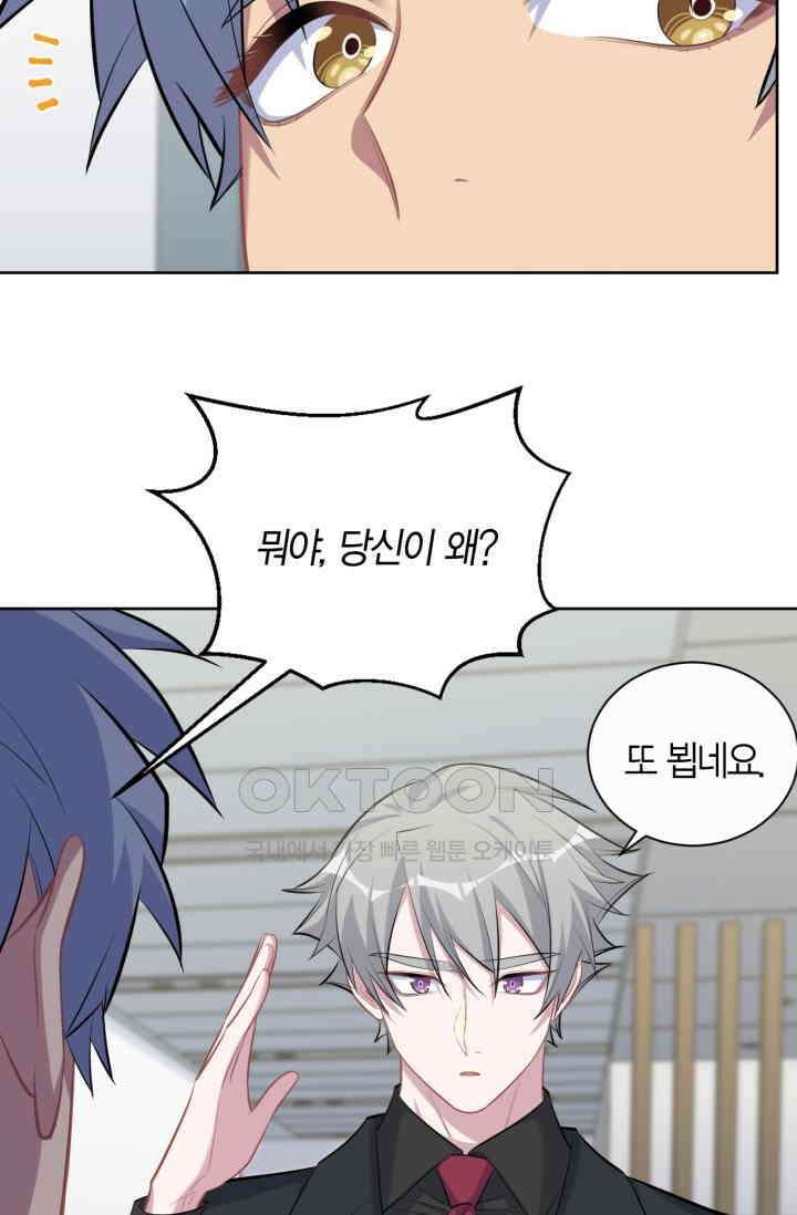 장인어른과 첫날밤을 보내버리면 96화 7