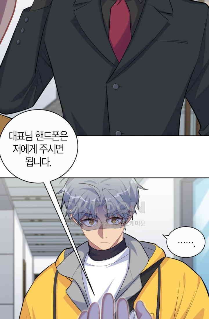 장인어른과 첫날밤을 보내버리면 96화 8
