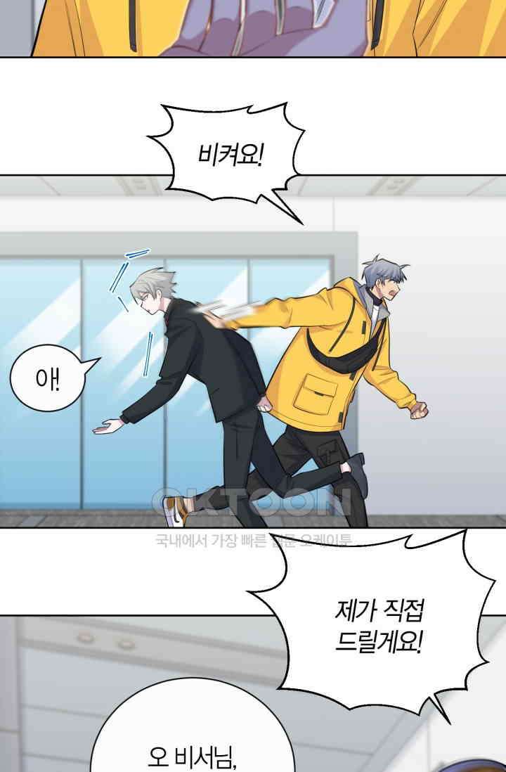 장인어른과 첫날밤을 보내버리면 96화 9