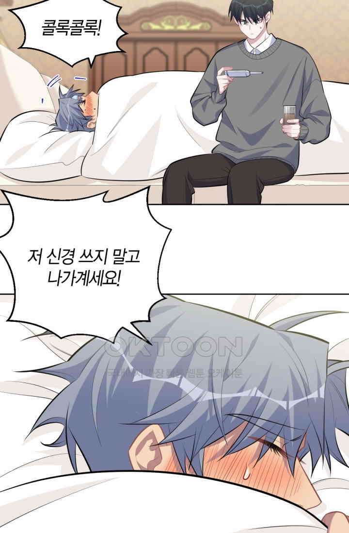 장인어른과 첫날밤을 보내버리면 101화 4
