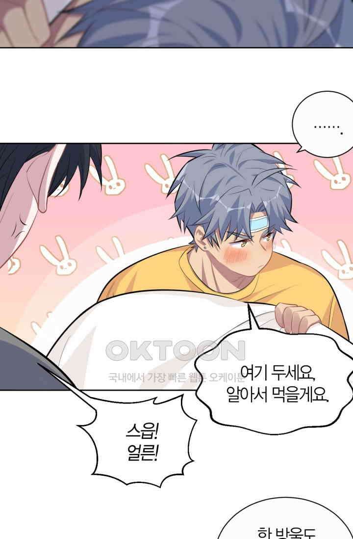 장인어른과 첫날밤을 보내버리면 101화 6