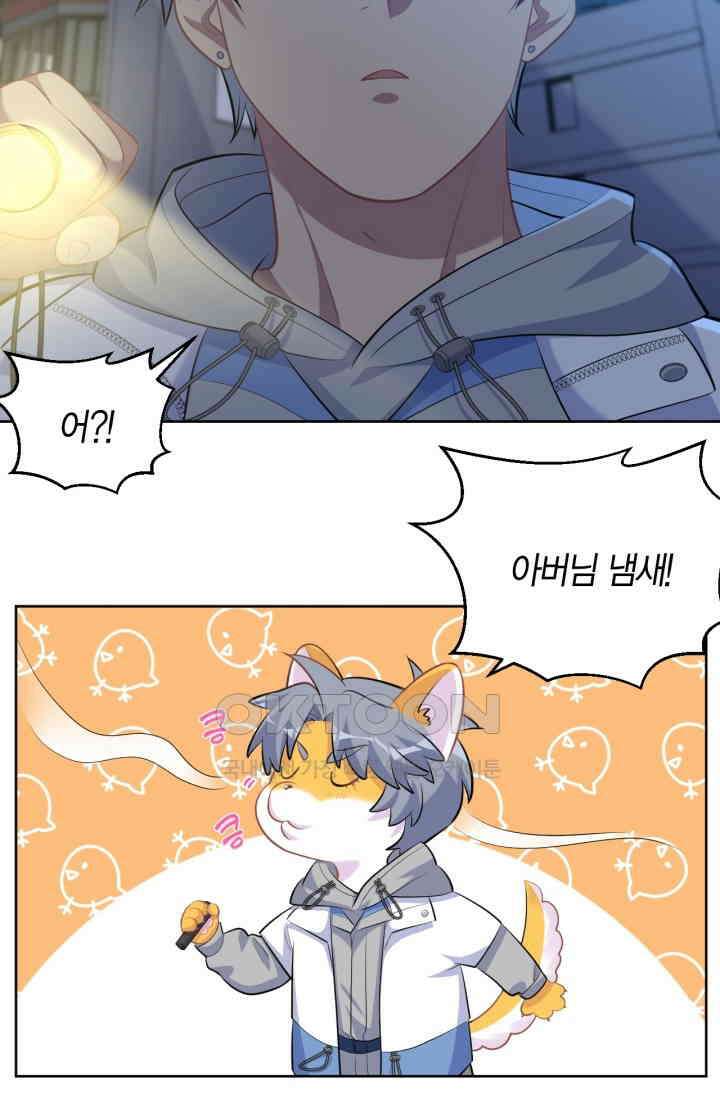 장인어른과 첫날밤을 보내버리면 105화 6