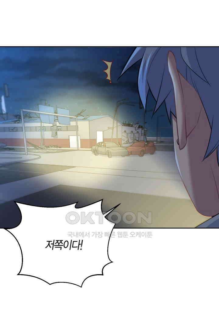 장인어른과 첫날밤을 보내버리면 105화 7