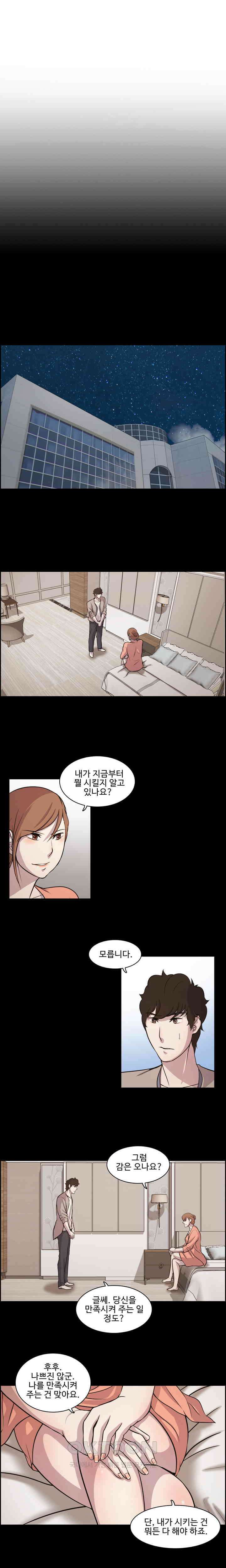 빵과 밥에 관한 진실 23화 1