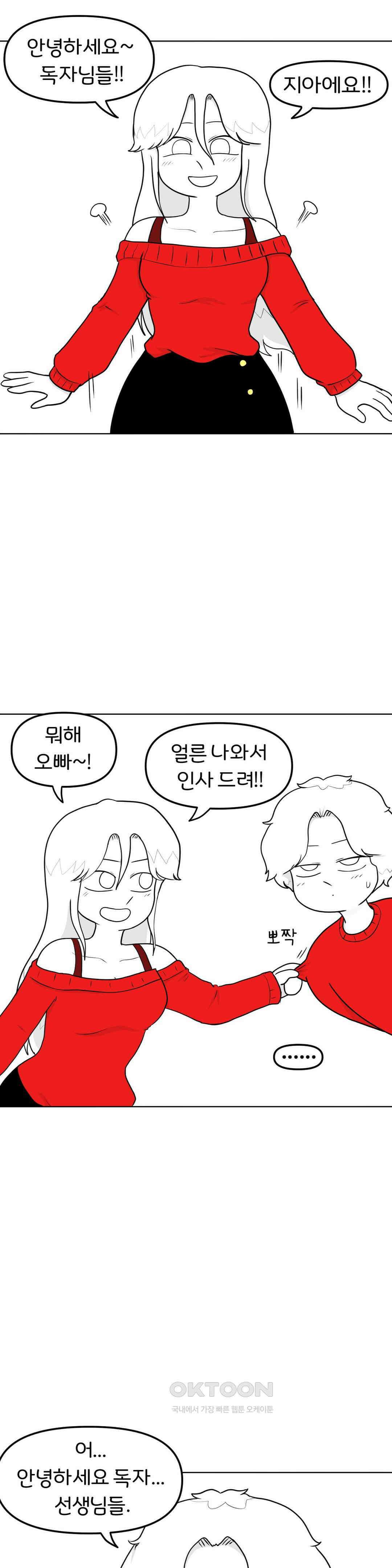 매운맛 커플 100화 특별편 2