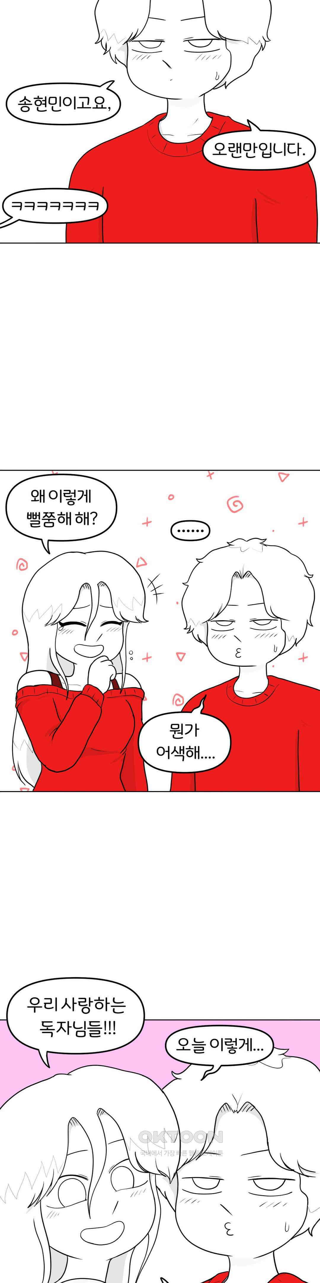 매운맛 커플 100화 특별편 3