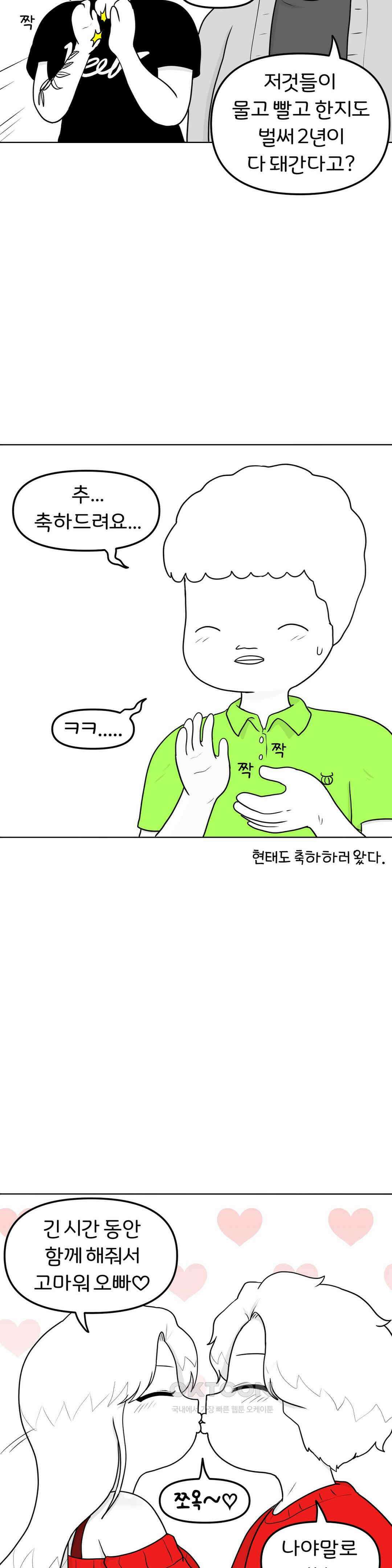 매운맛 커플 100화 특별편 5