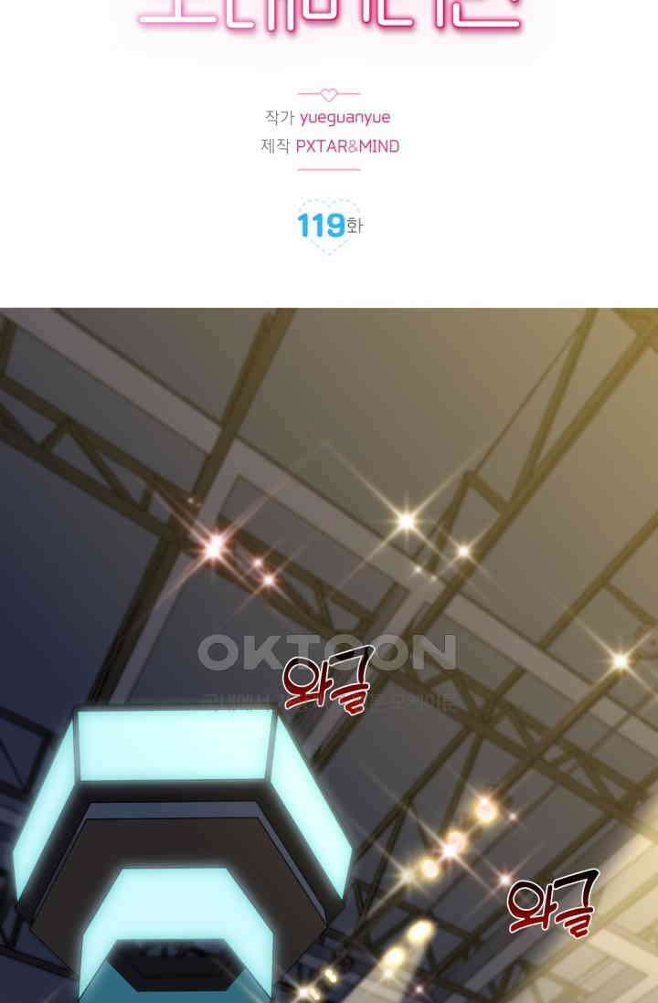 장인어른과 첫날밤을 보내버리면 119화 2