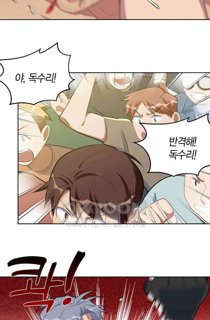 장인어른과 첫날밤을 보내버리면 119화 4
