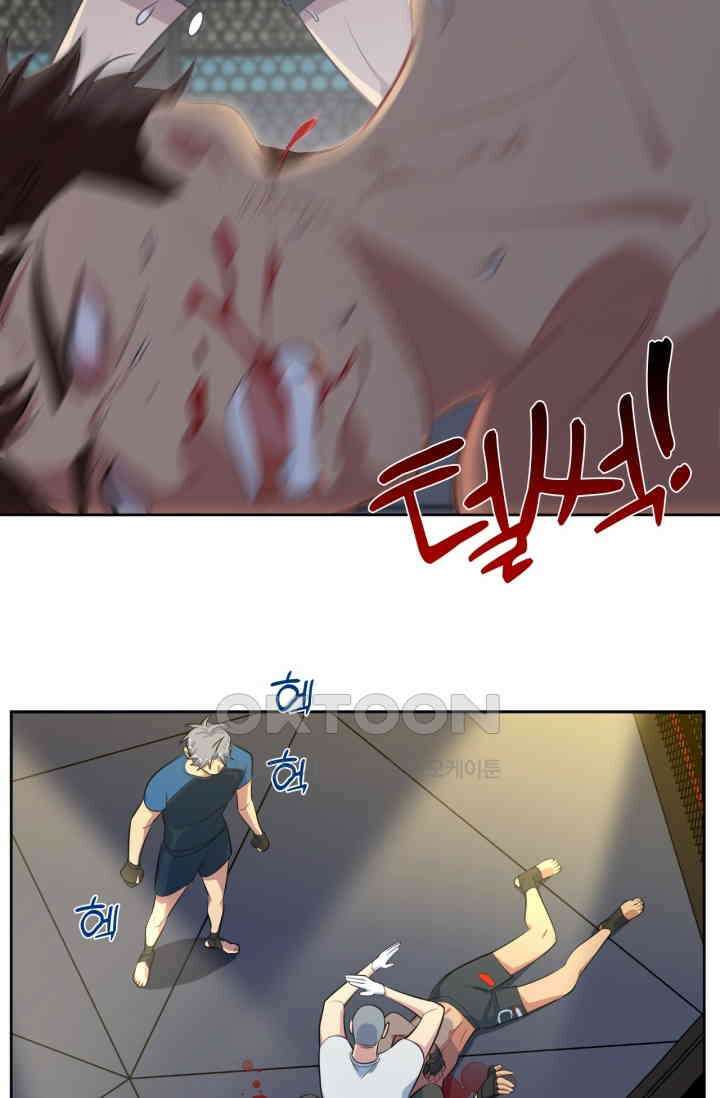 장인어른과 첫날밤을 보내버리면 119화 7