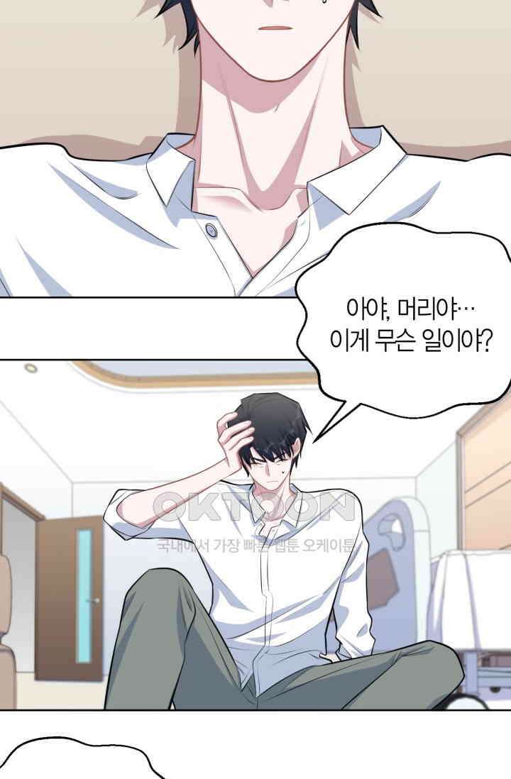 장인어른과 첫날밤을 보내버리면 131화 5