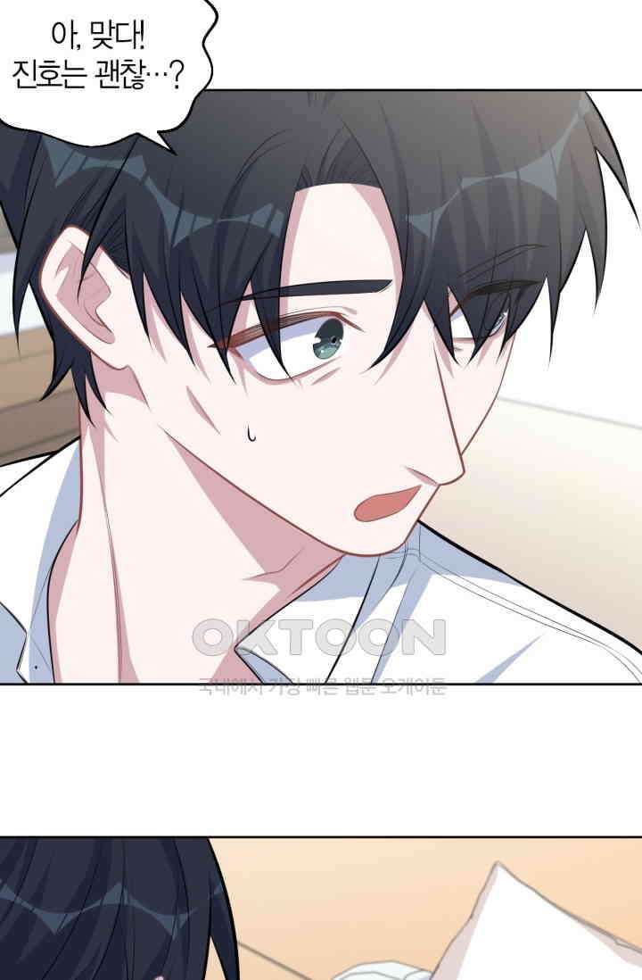 장인어른과 첫날밤을 보내버리면 131화 6