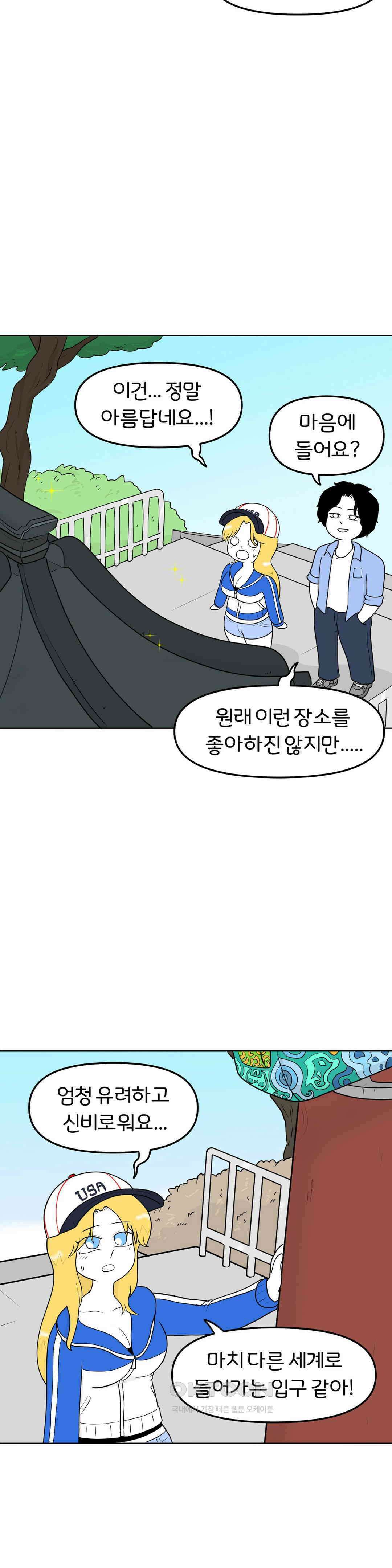 매운맛 커플 동자승의 번뇌 2