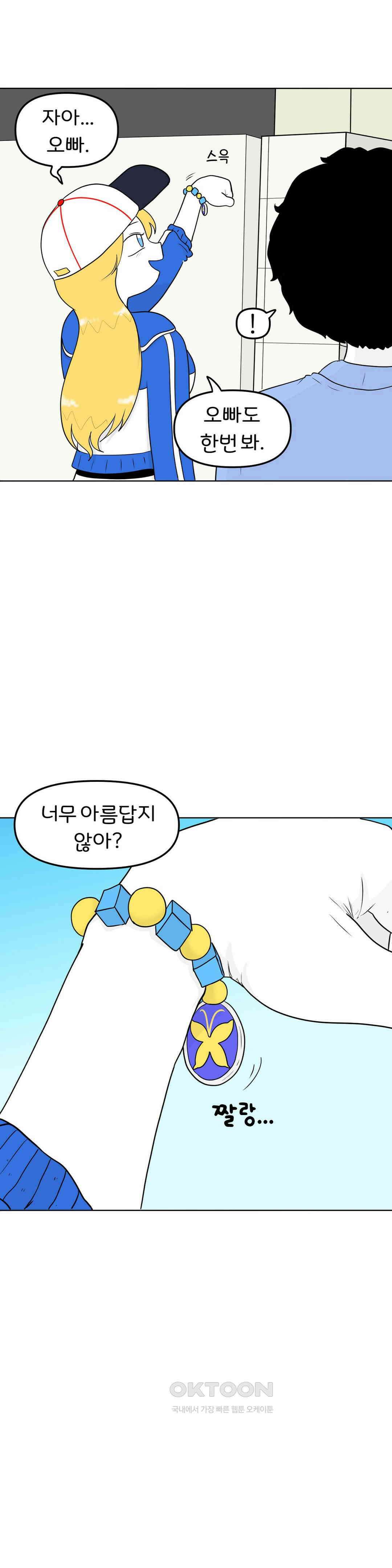 매운맛 커플 동자승의 번뇌 5