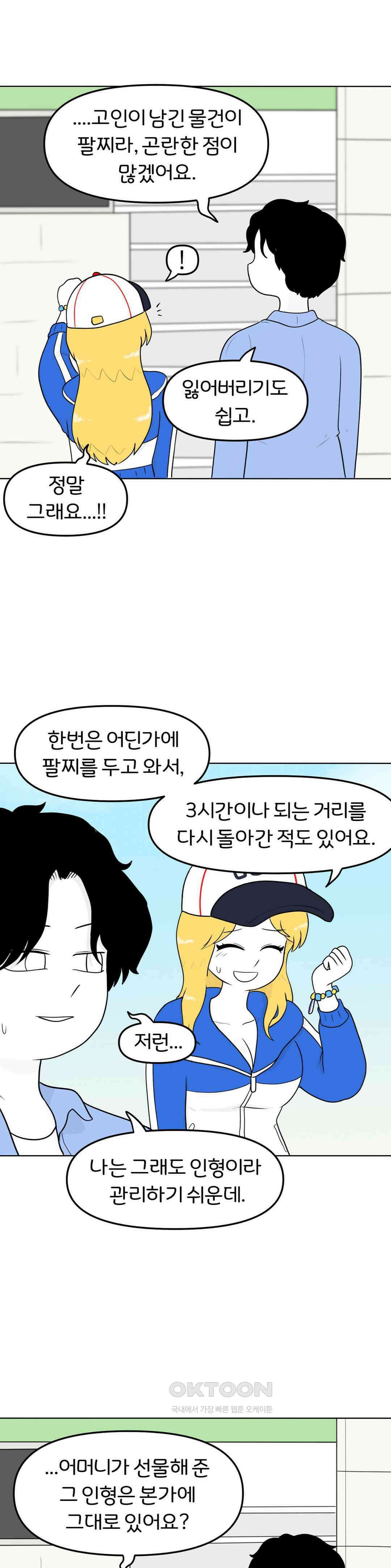 매운맛 커플 동자승의 번뇌 6