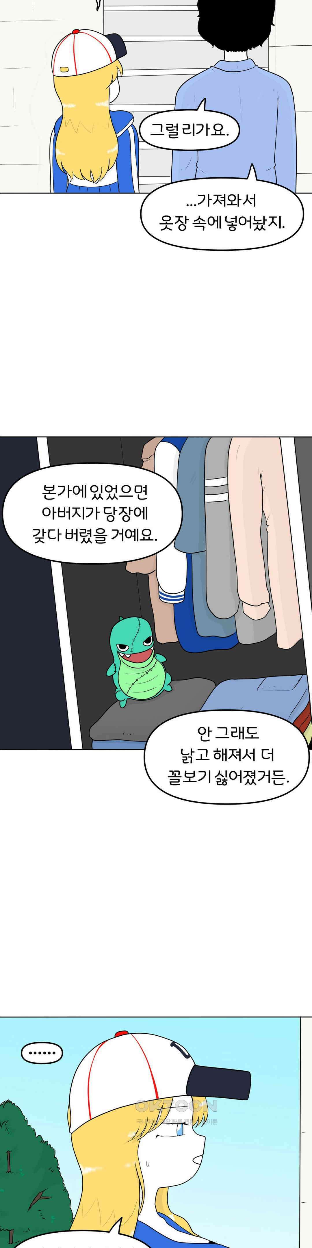 매운맛 커플 동자승의 번뇌 7