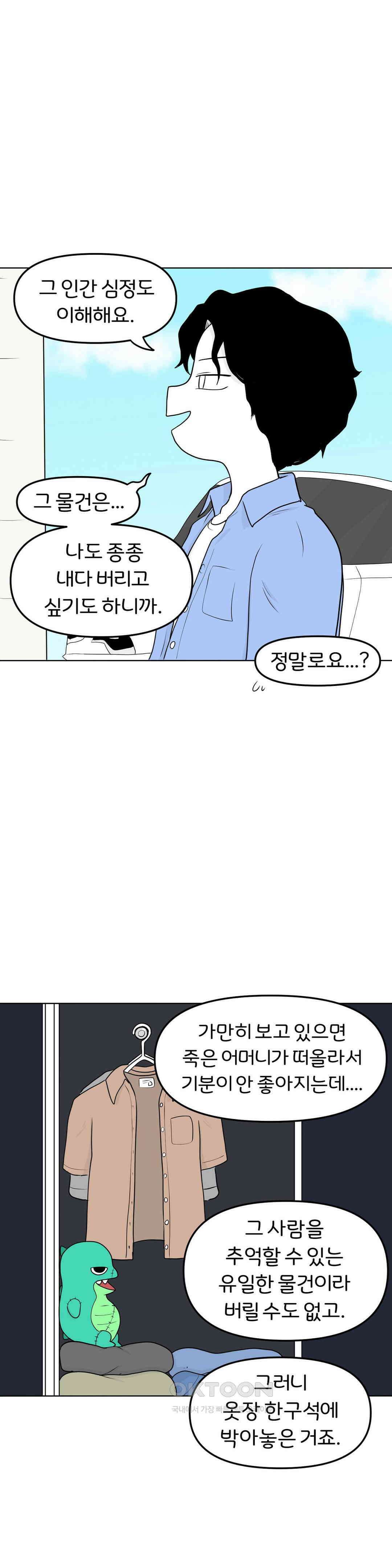 매운맛 커플 동자승의 번뇌 9