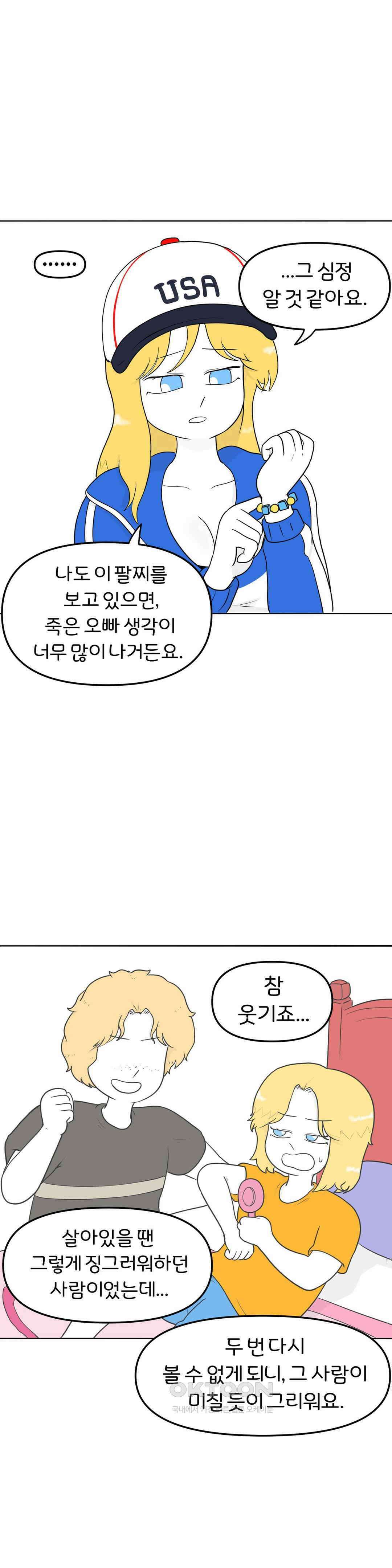 매운맛 커플 동자승의 번뇌 10