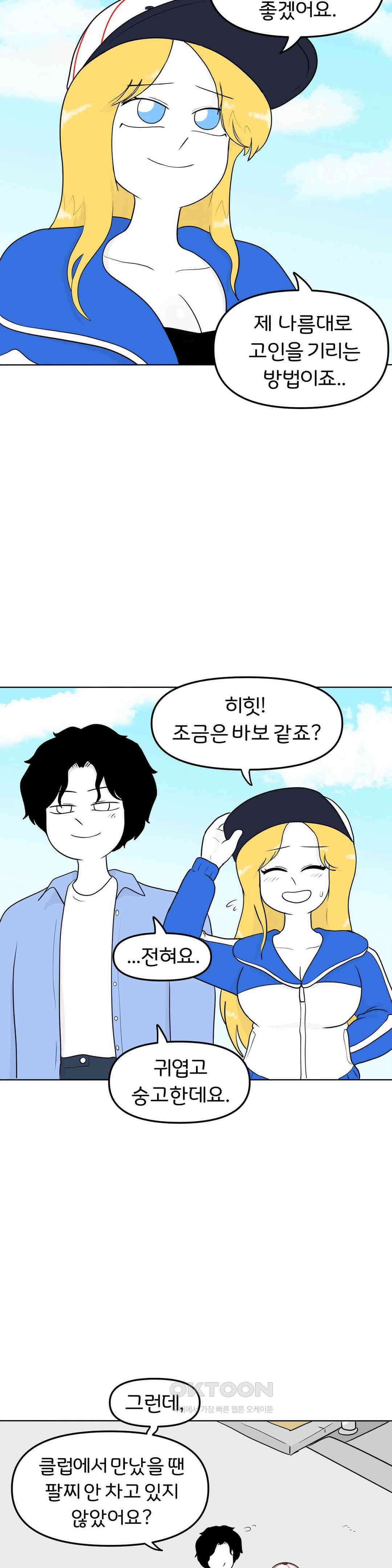 매운맛 커플 동자승의 번뇌 12