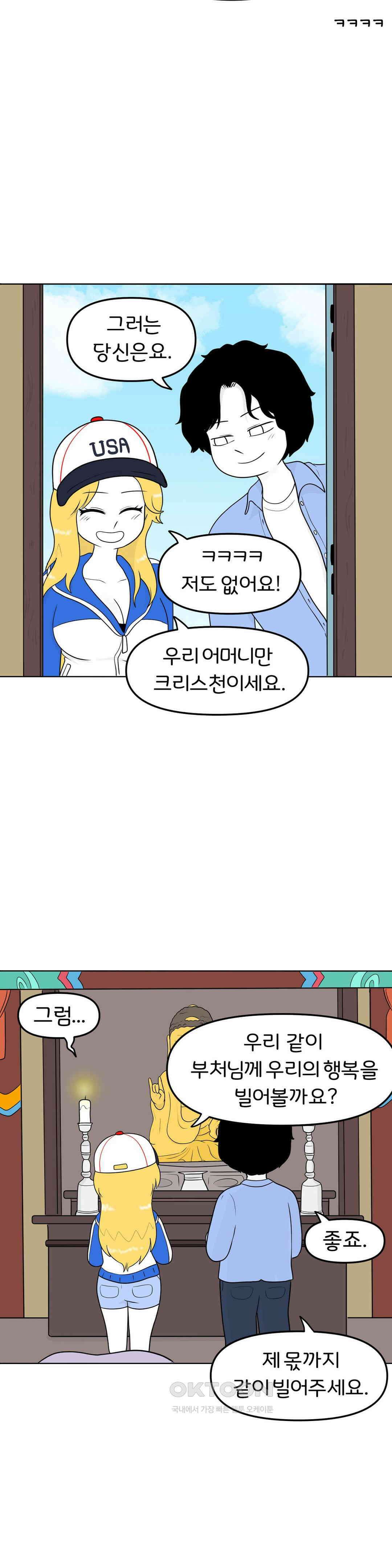 매운맛 커플 동자승의 번뇌 15