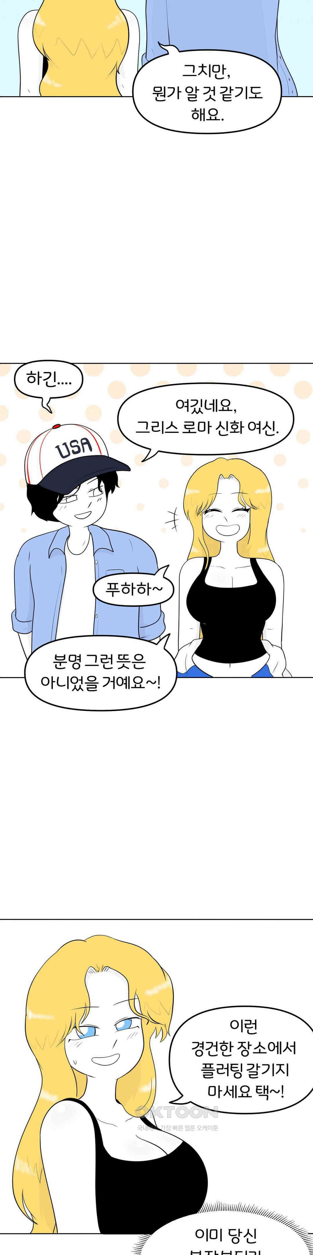 매운맛 커플 동자승의 번뇌 22