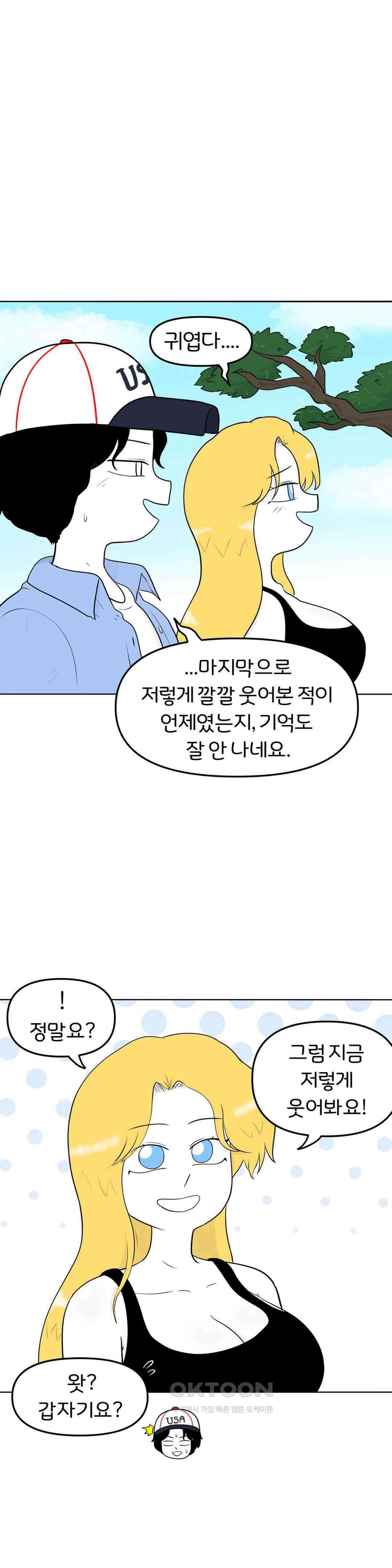 매운맛 커플 동자승의 번뇌 24