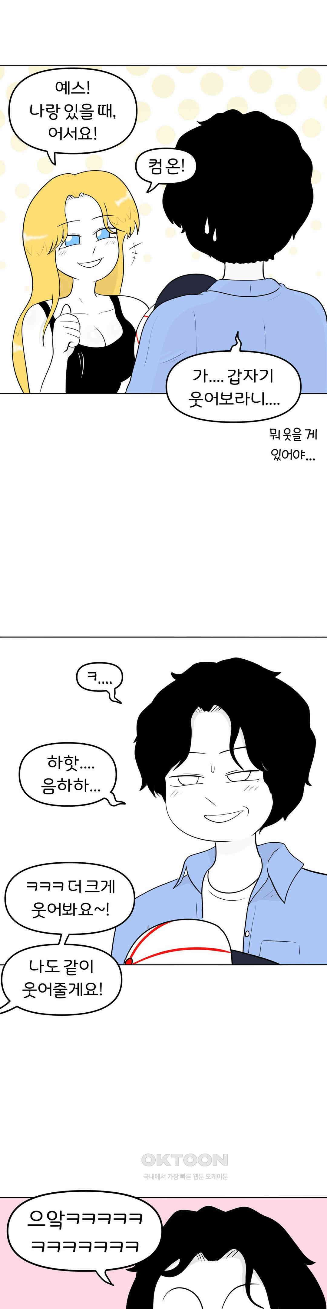 매운맛 커플 동자승의 번뇌 25