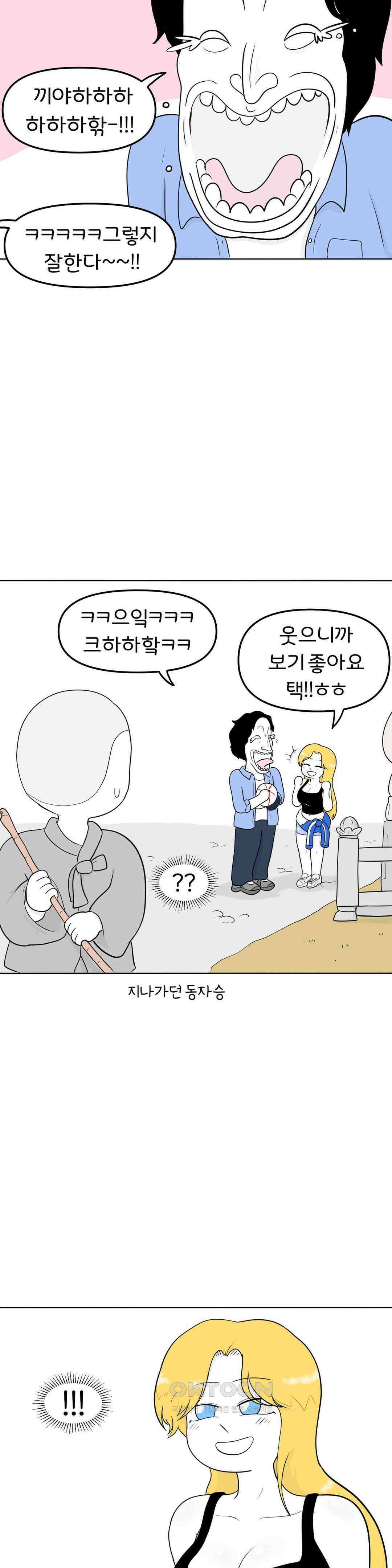 매운맛 커플 동자승의 번뇌 26