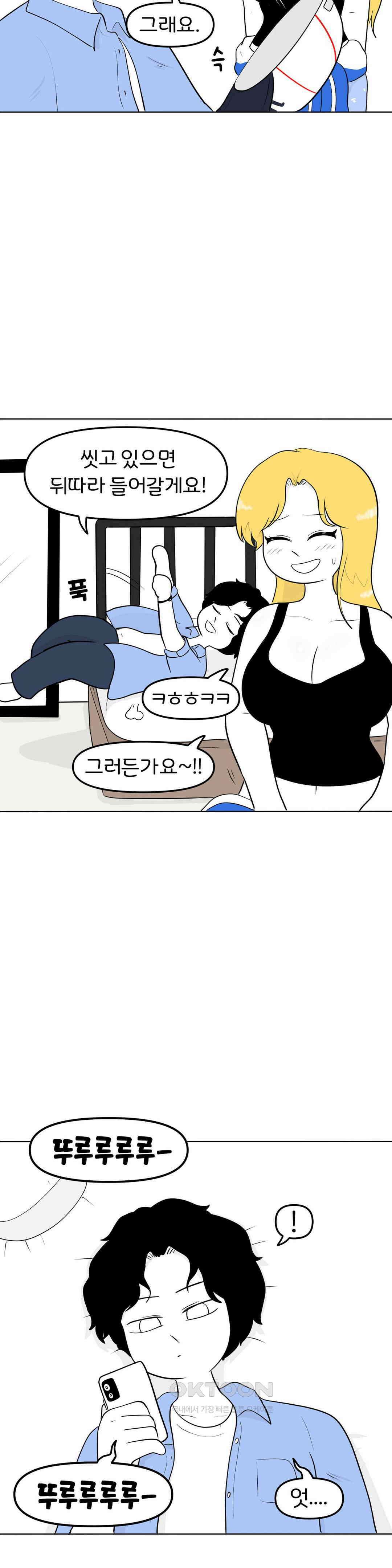 매운맛 커플 동자승의 번뇌 30