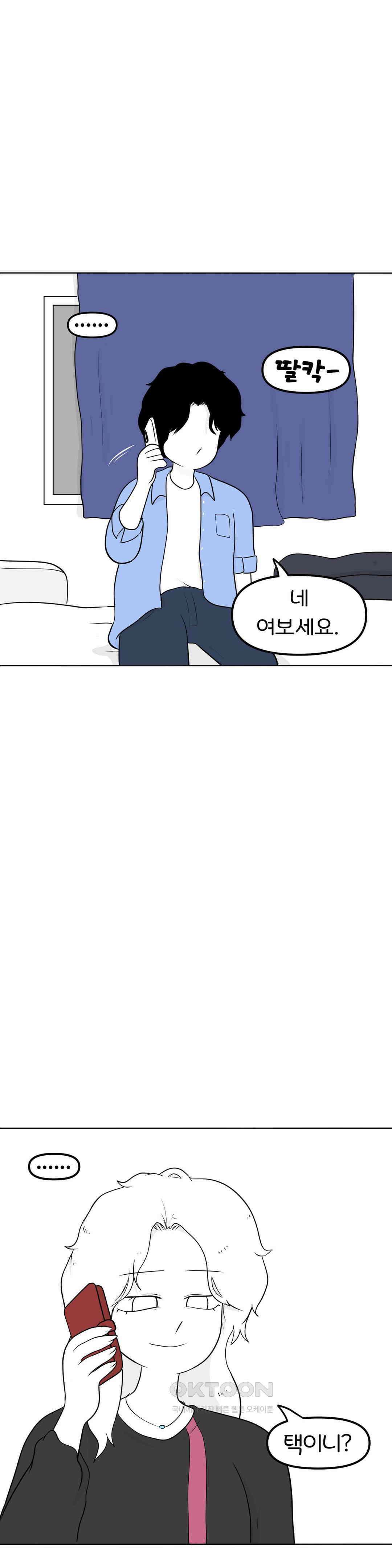 매운맛 커플 동자승의 번뇌 31