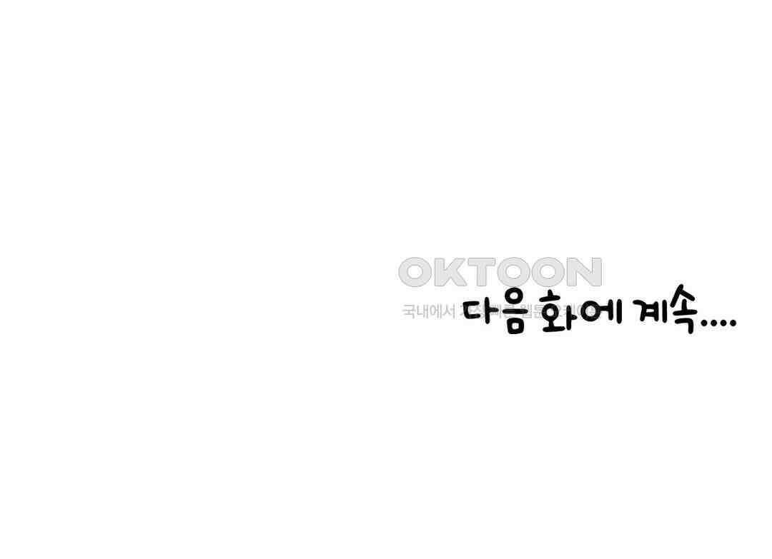 매운맛 커플 동자승의 번뇌 32