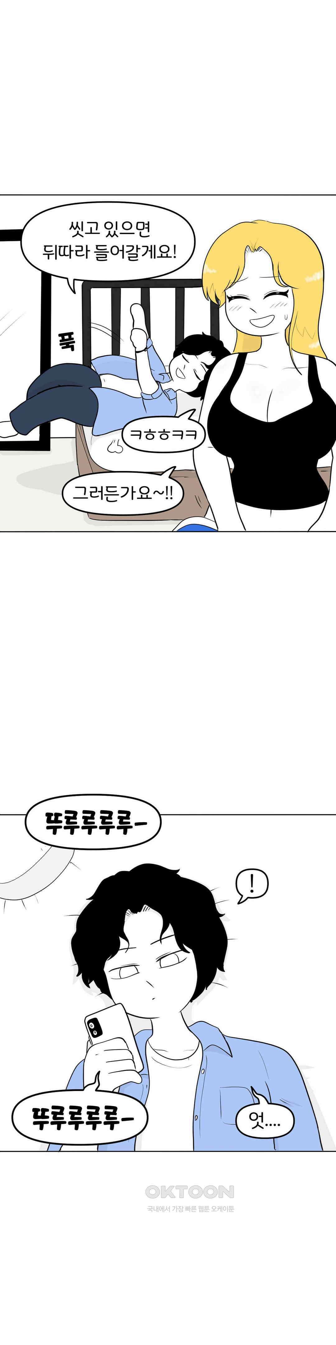 매운맛 커플 좋은 사람 1