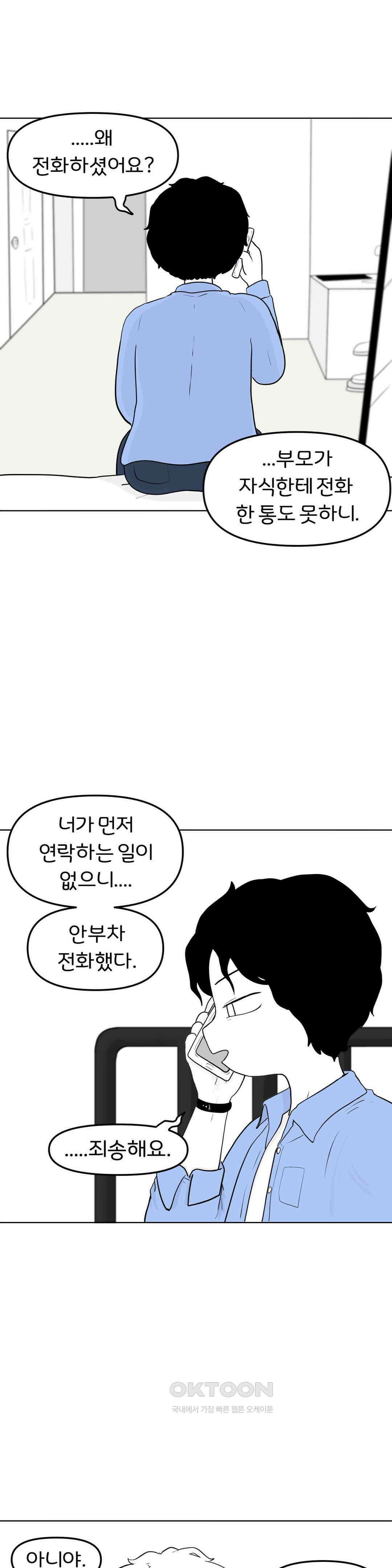 매운맛 커플 좋은 사람 4
