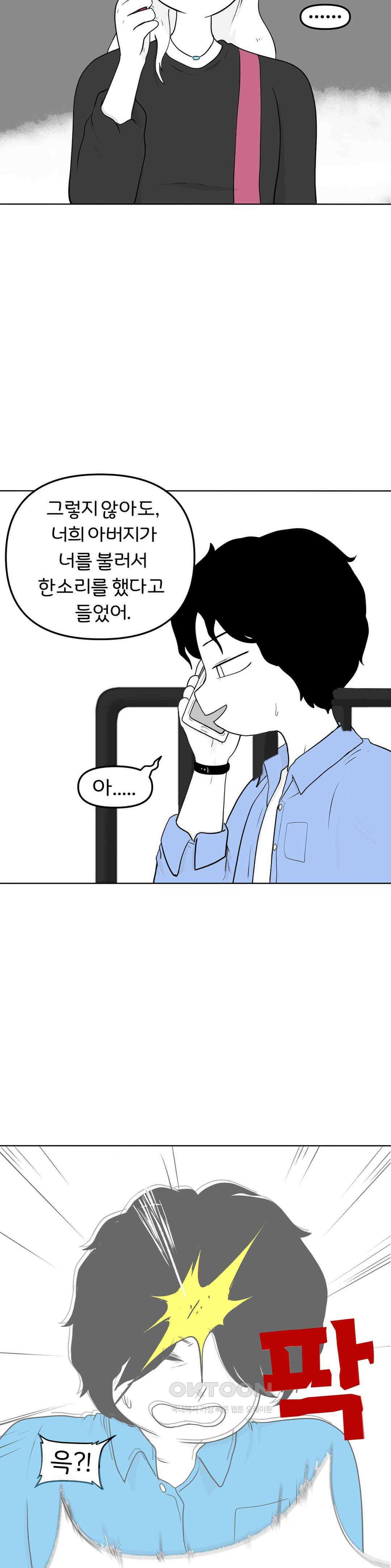 매운맛 커플 좋은 사람 6