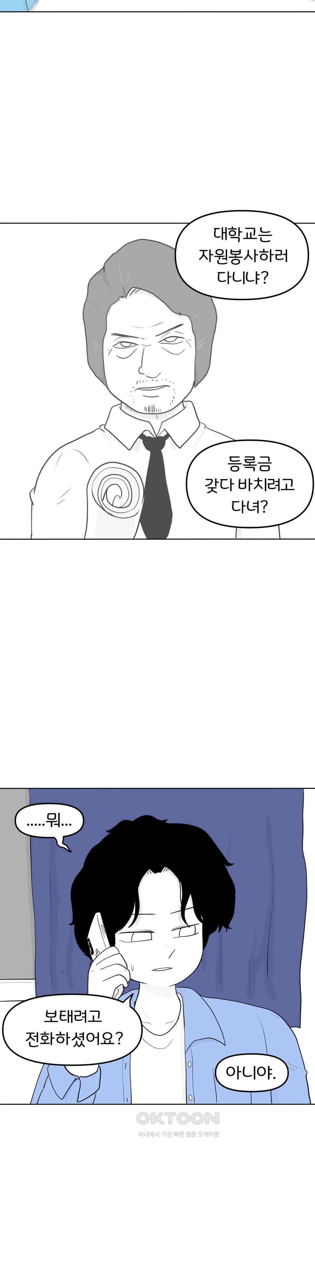 매운맛 커플 좋은 사람 7