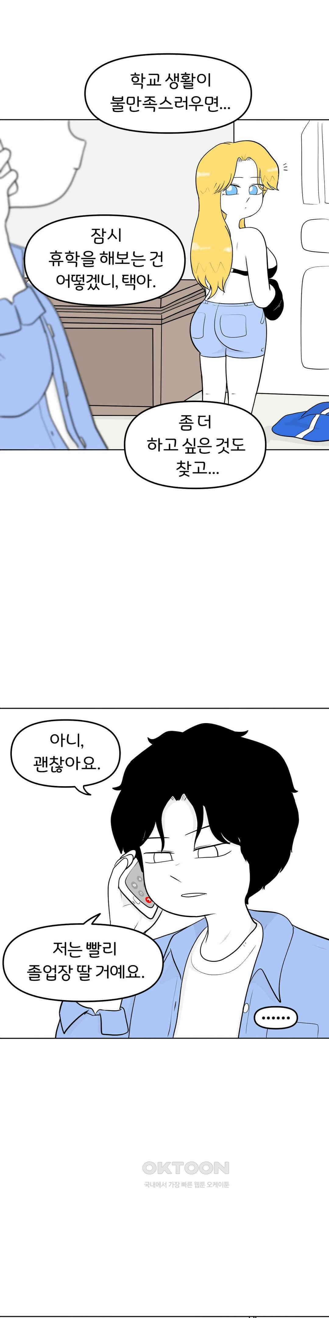 매운맛 커플 좋은 사람 8
