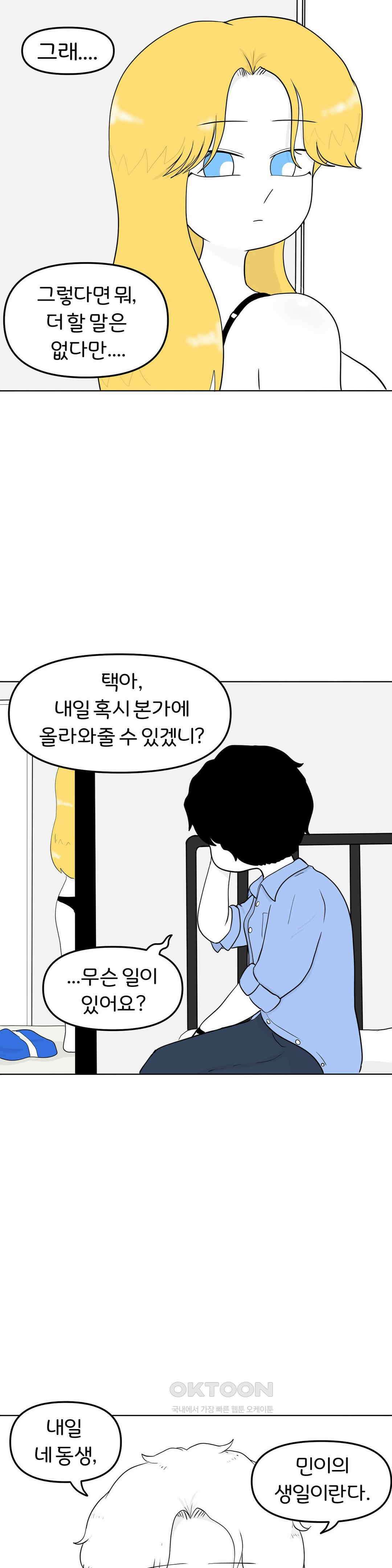 매운맛 커플 좋은 사람 9